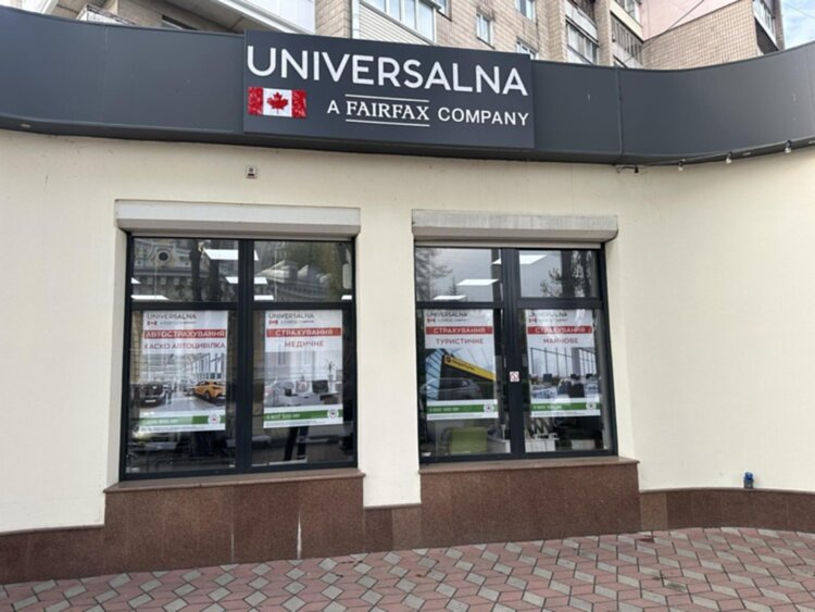 КАСКО у центрі Черкас