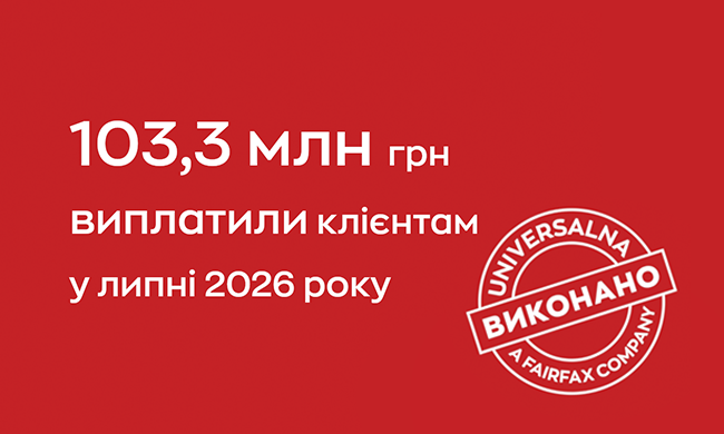 Виплати у липні 2026 року