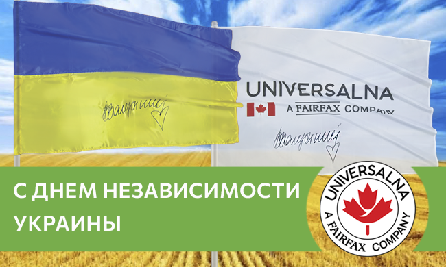С Днем Независимости Украины!