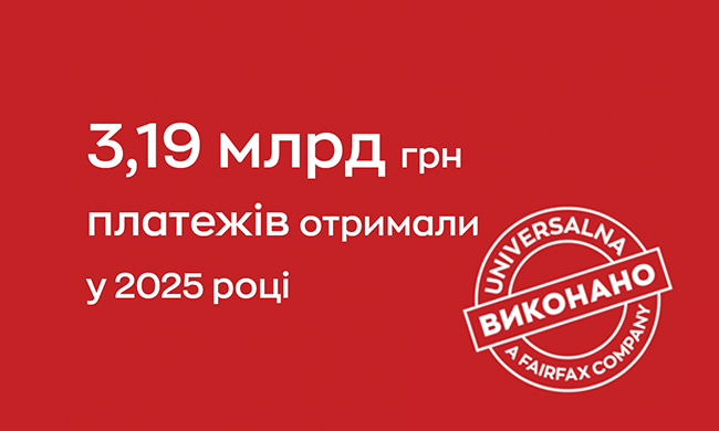 Платежі у 2025 році