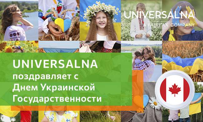 UNIVERSALNA поздравляет с Днем Украинской Государственности