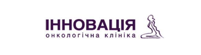 Онкологічна клініка ІННОВАЦІЯ