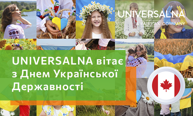UNIVERSALNA вітає з Днем Української Державності